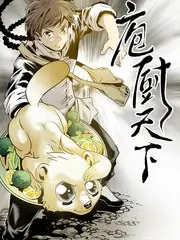 厨房里的哲学家 综艺海报