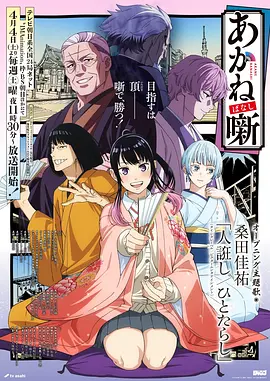 剑与咖啡屋漫画版 封面