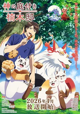 怪谈小镇 漫画封面
