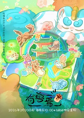 墨色江湖原作漫画封面