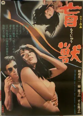 无人认领的信 电影海报