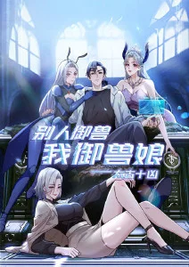 剑与咖啡屋 动漫海报